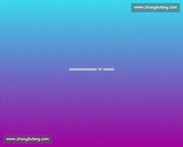 无锡关键进球令常州时间告急，网友玩梗 “丨州” 笔画消失引热议