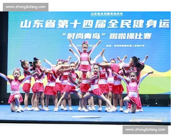 山东省第十五届全民健身运动会 “时尚青岛” 啦啦操赛圆满收官 700 余名选手展活力风采